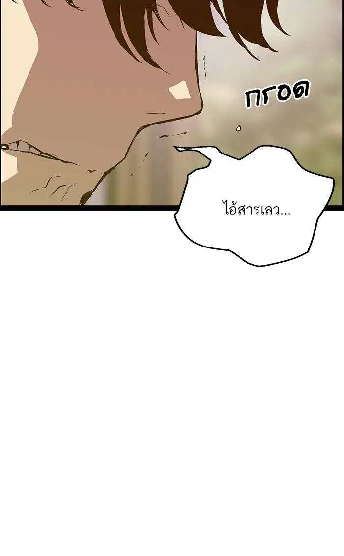 Weak Hero ตอนที่ 79 หน้า 42