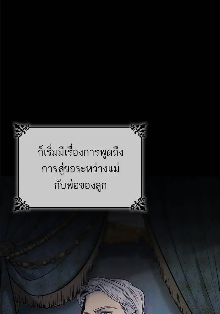 Sister I Am the Queen in This Life ตอนที่ 46 หน้า 29