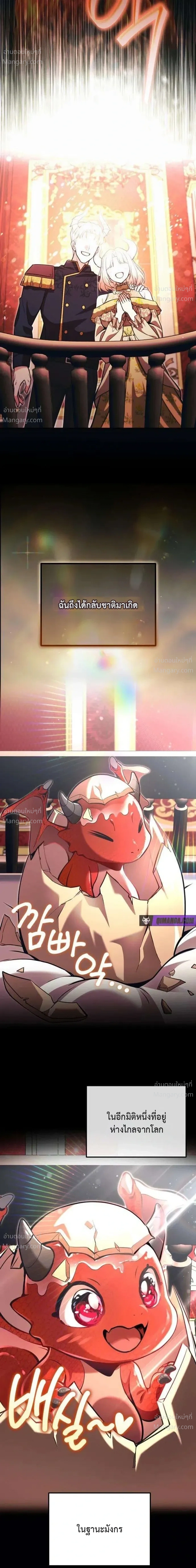 My Dragon Girlfriend Has Returned – แฟนสาวมังกรกลับมาแล้ว ตอนที่ 2 หน้า 24