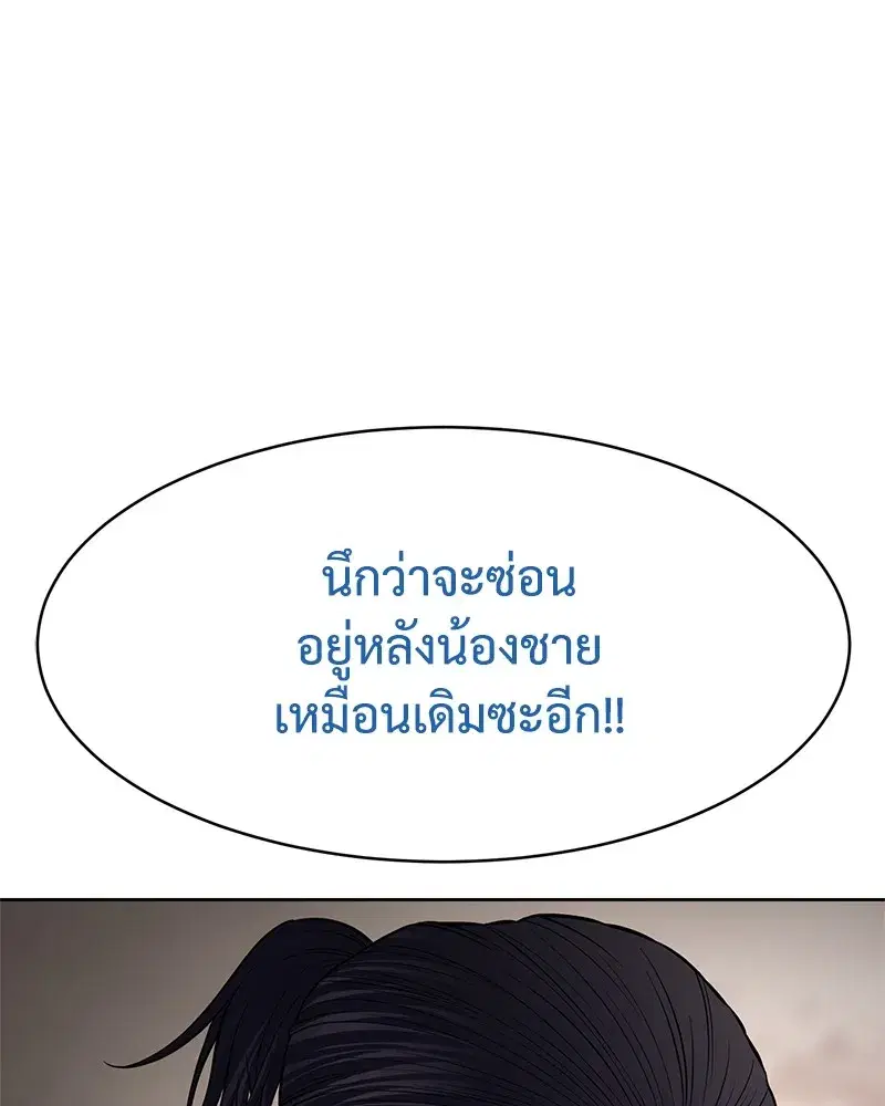 Baek XX ตอนที่ 94 หน้า 31