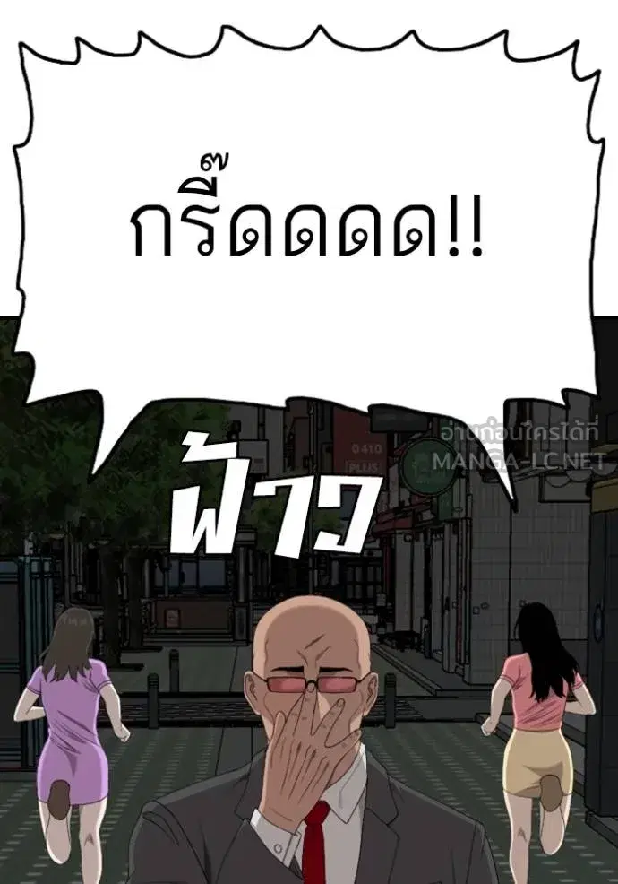 Bad Guy ตอนที่ 249 หน้า 23