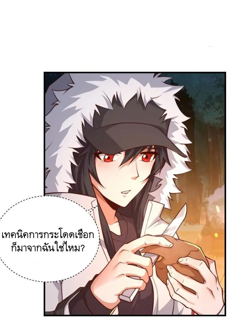 The First Order ตอนที่ 362 หน้า 53