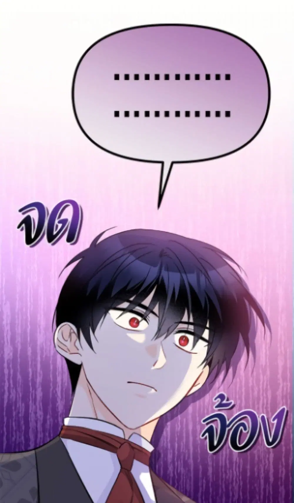 The Symbiotic Relationship Between a Panther and a Rabbit ตอนที่ 189 หน้า 58