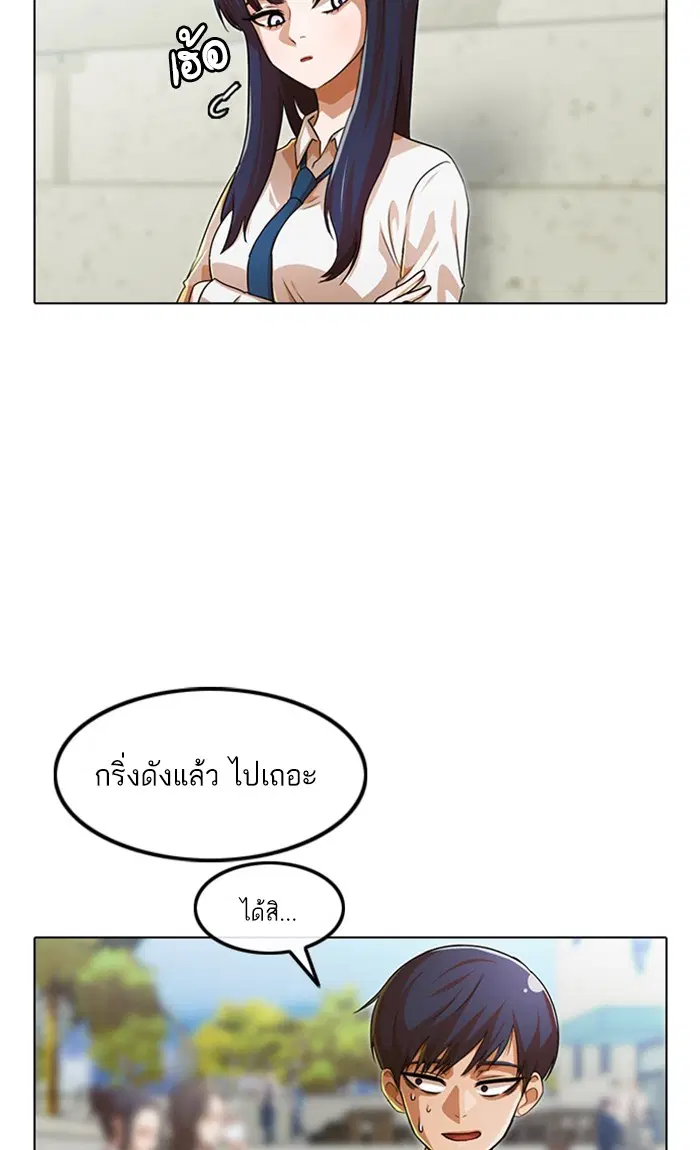 Random Chat ตอนที่ 121 หน้า 25