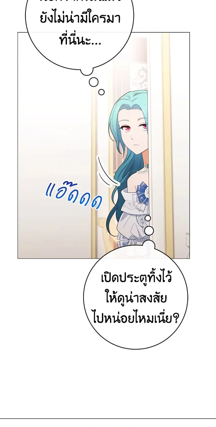 The Young Lady Is a Royal Chef ตอนที่ 83 หน้า 53