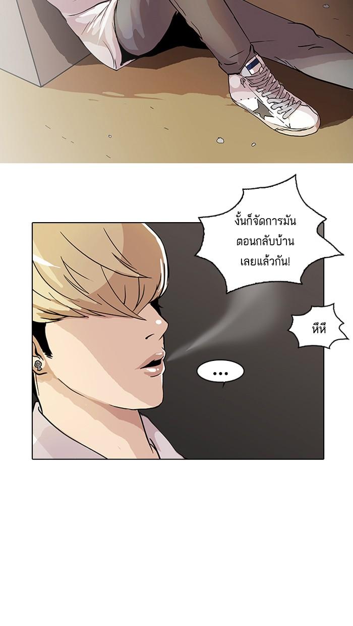 Lookism ตอนที่ 20 หน้า 18