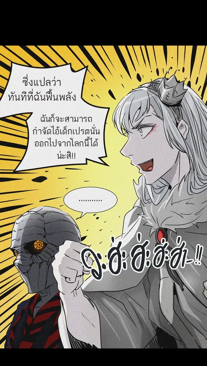 Tower of God ตอนที่ 324 หน้า 38