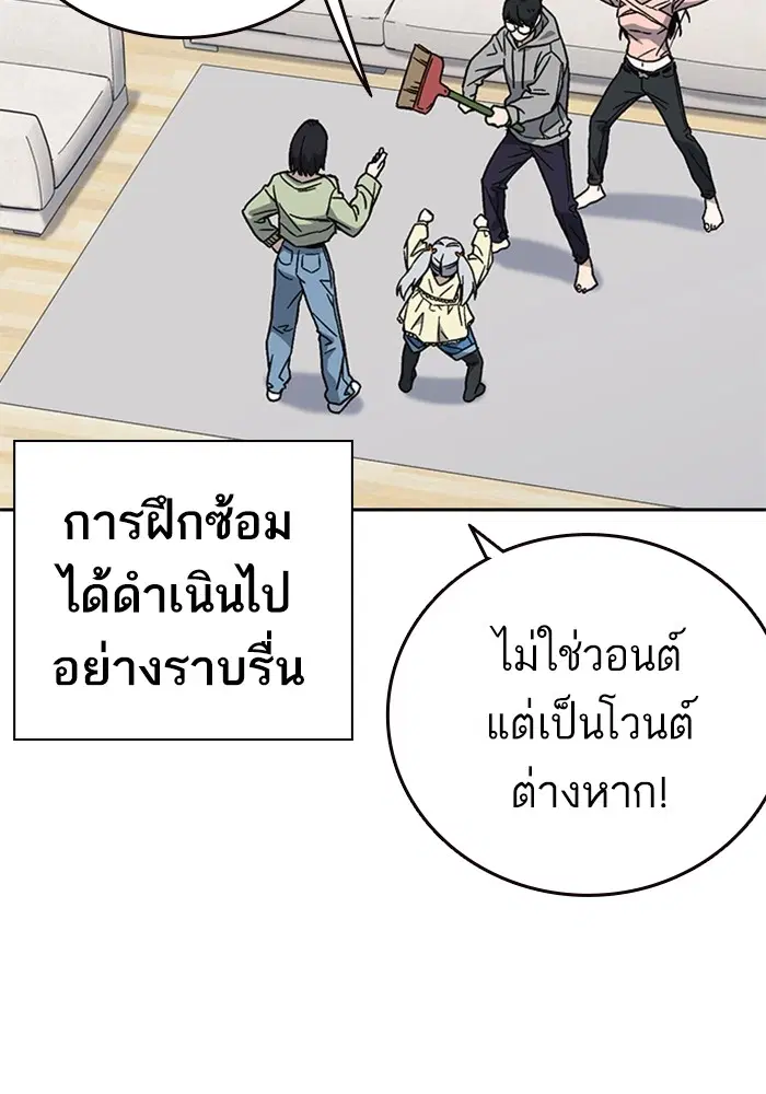Study Group ตอนที่ 204 หน้า 119