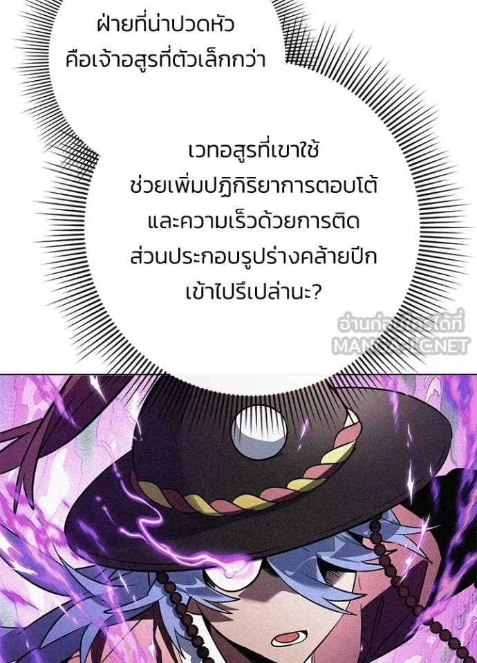 Night of the Ogre ตอนที่ 71 หน้า 93