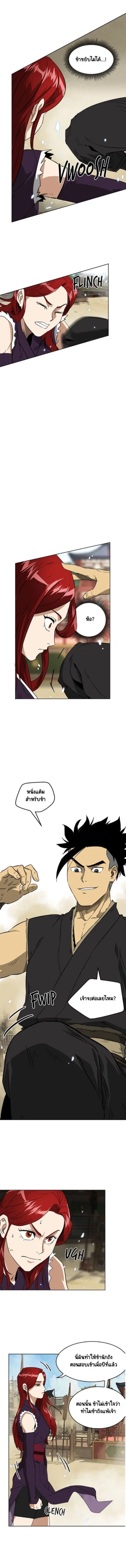 Infinite Level Up In Murim ตอนที่ 57 หน้า 5