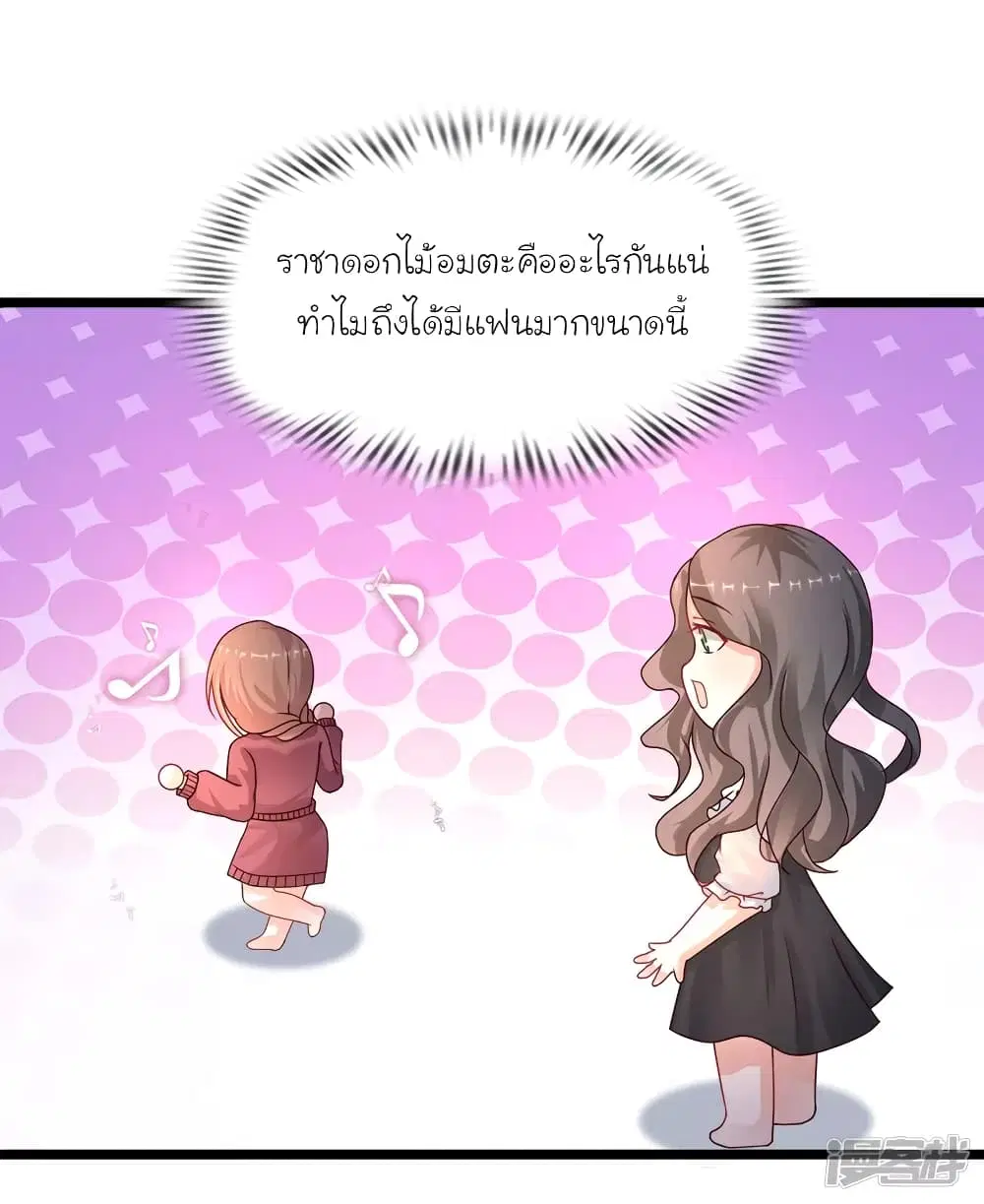 The Strongest Peach Blossom ตอนที่ 216 หน้า 15