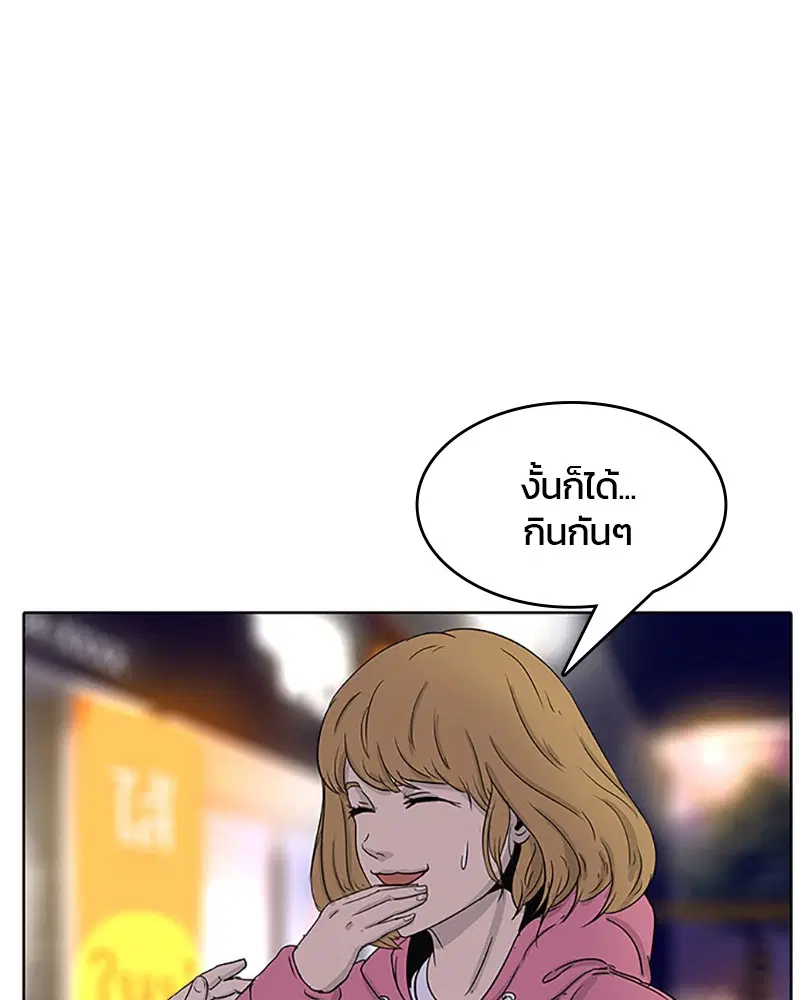 Kitchen Soldier ตอนที่ 27 หน้า 43
