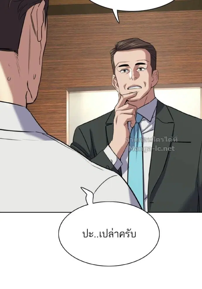 Reborn Rich ตอนที่ 179 หน้า 16
