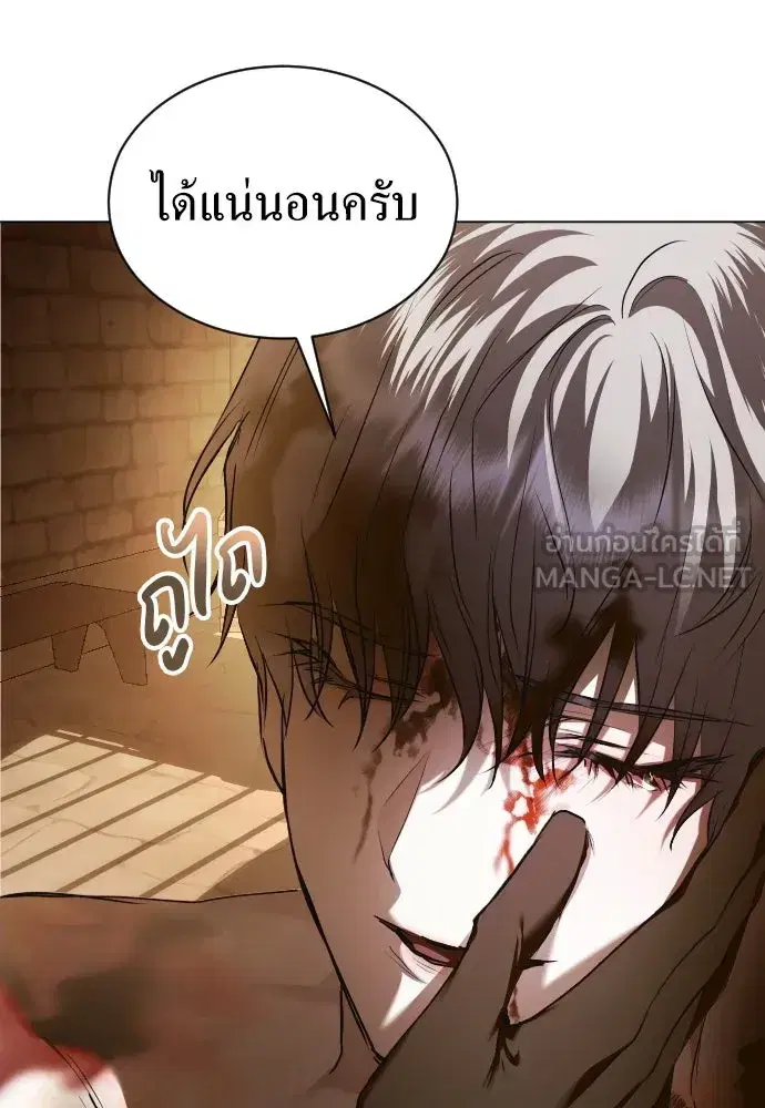 Your Throne ตอนที่ 242.5 หน้า 309