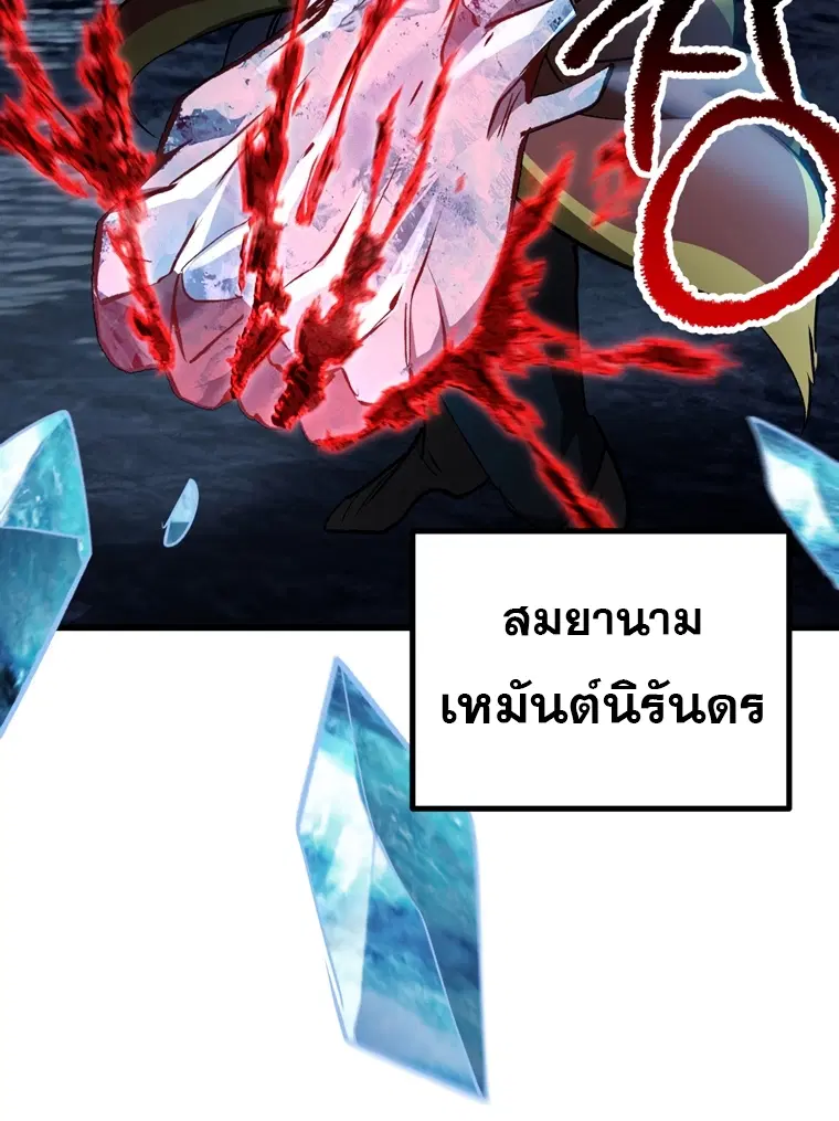 Survival Of Blade King ตอนที่ 183 หน้า 30