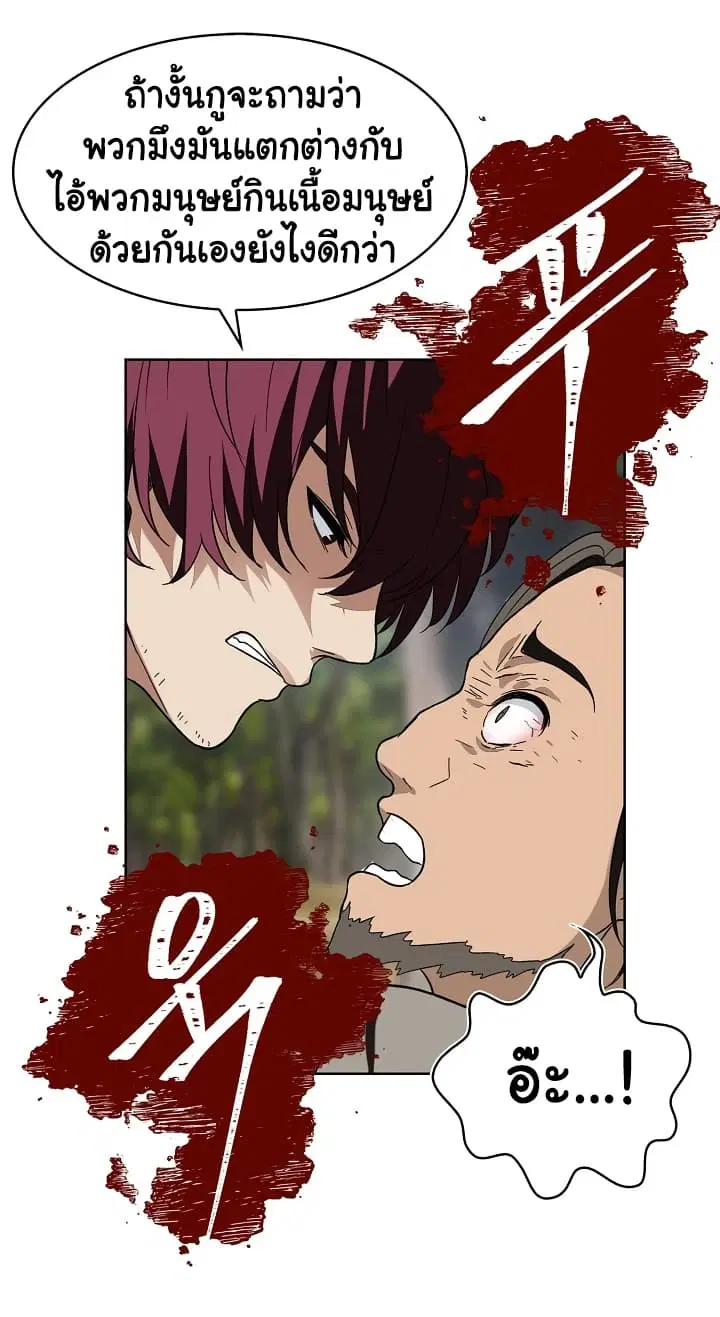 Ranker Who Lives A Second Time ตอนที่ 19 หน้า 42