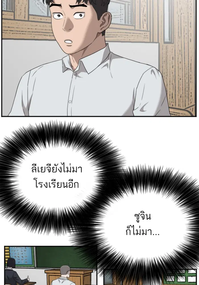 Bad Guy ตอนที่ 30 หน้า 63