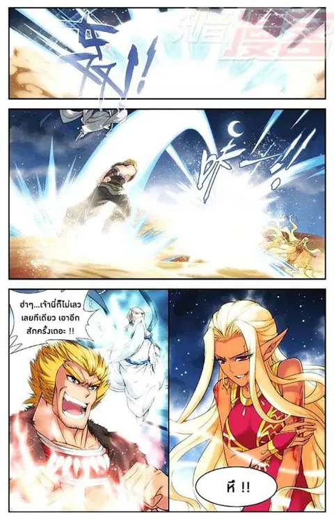 Doupo Cangqiong ตอนที่ 46 หน้า 9