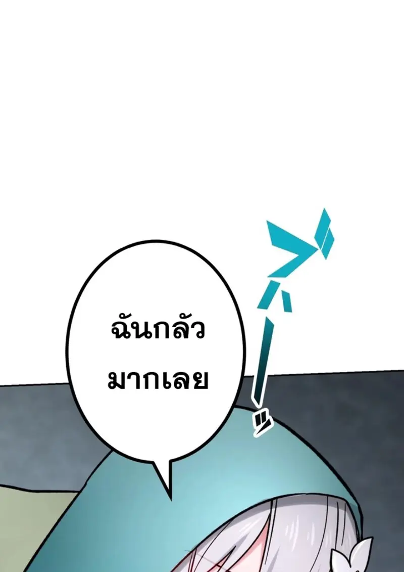 The Strongest Assassin Gets Transferred To Another World With His Whole Class ตอนที่ 42 หน้า 31