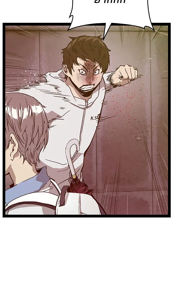 Weak Hero ตอนที่ 110 หน้า 81