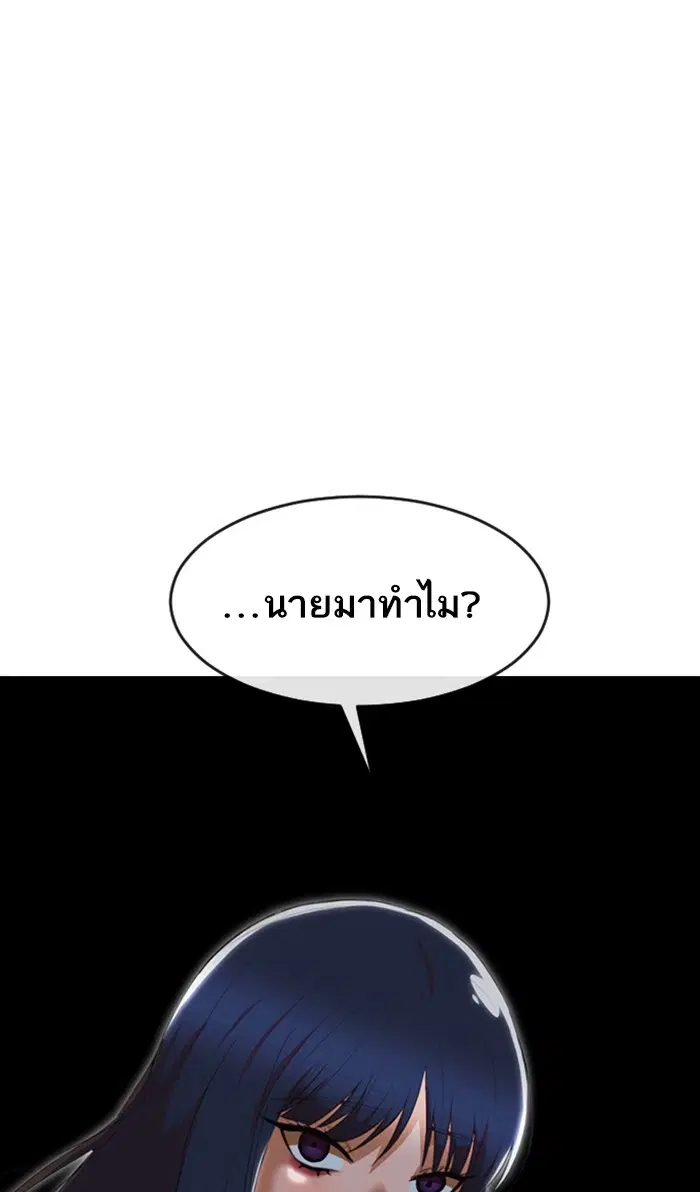Random Chat ตอนที่ 236 หน้า 44