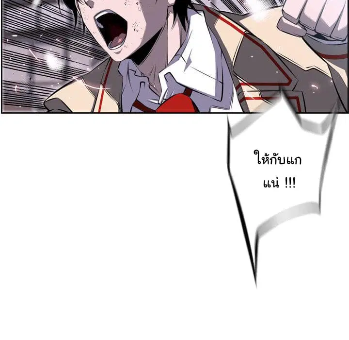 SuperNova ตอนที่ 40 หน้า 77