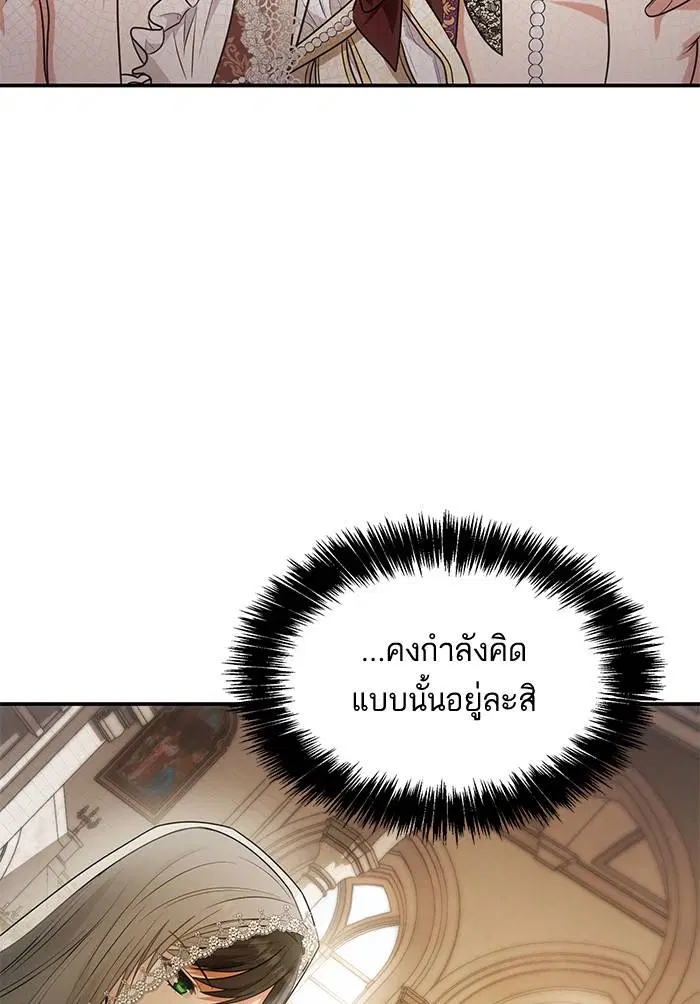 Sister I Am the Queen in This Life ตอนที่ 7 หน้า 14
