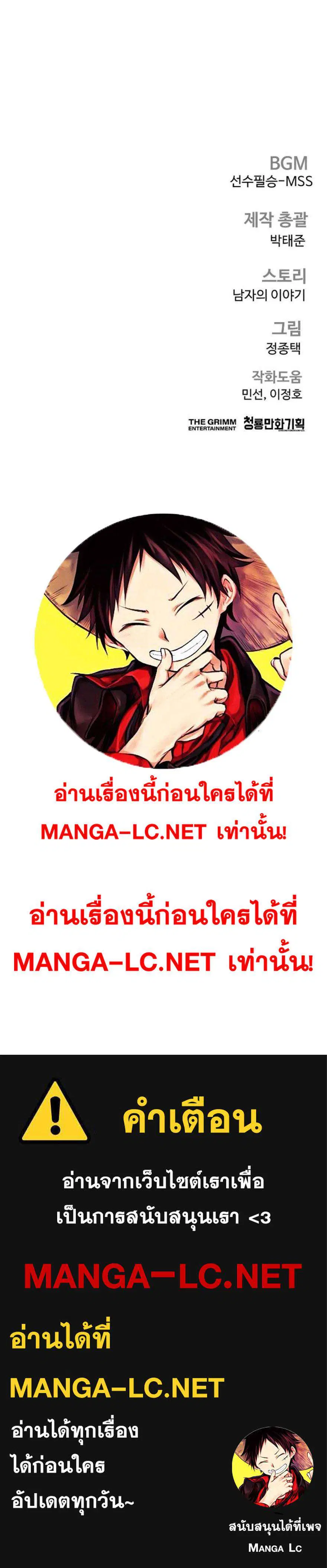 Manager Kim ตอนที่ 251 หน้า 49
