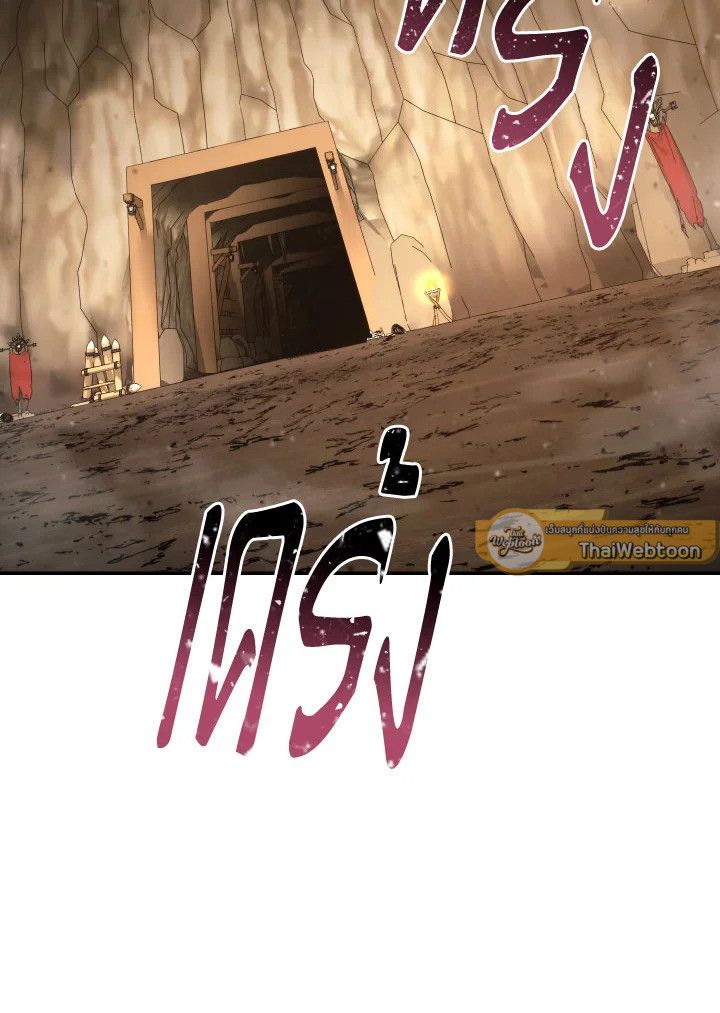 The Hero Returns ตอนที่ 76 หน้า 102