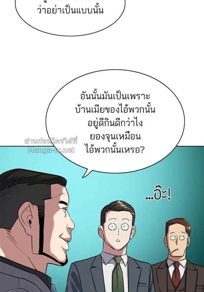 Reborn Rich ตอนที่ 49 หน้า 23