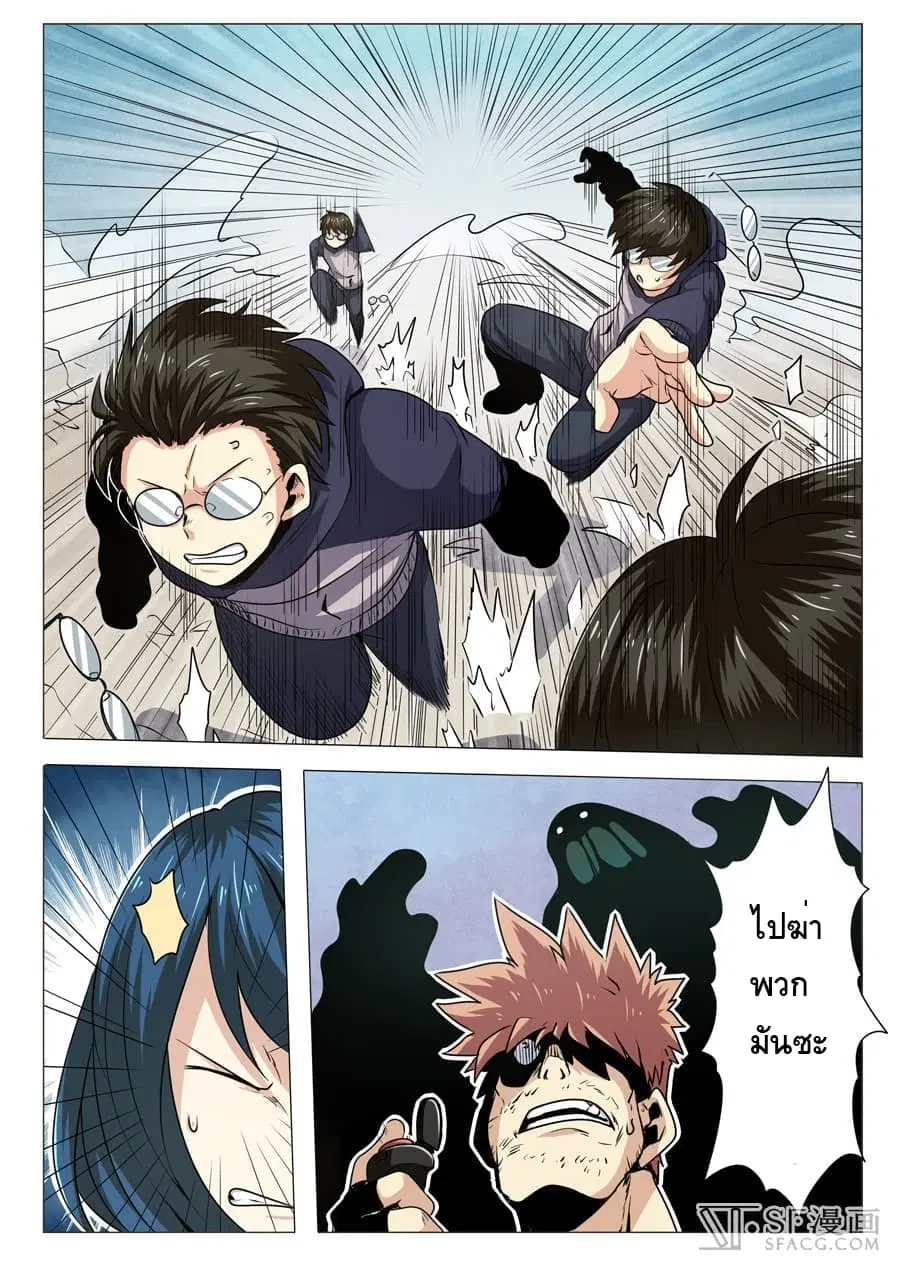 Hero? I Quit A Long Time Ago ตอนที่ 11 หน้า 8