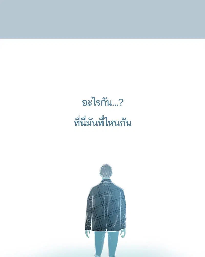 The Boy of Death ตอนที่ 94 หน้า 13