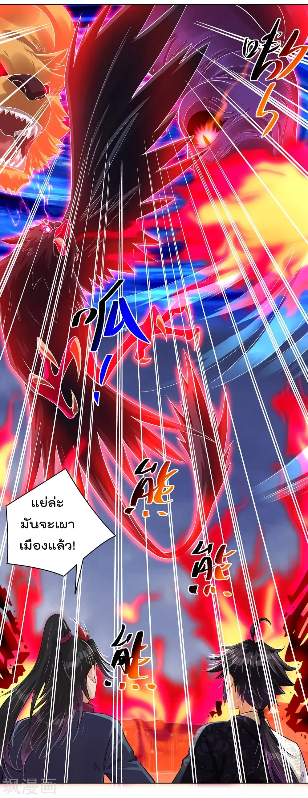 Rebirth God of War ตอนที่ 211 หน้า 11