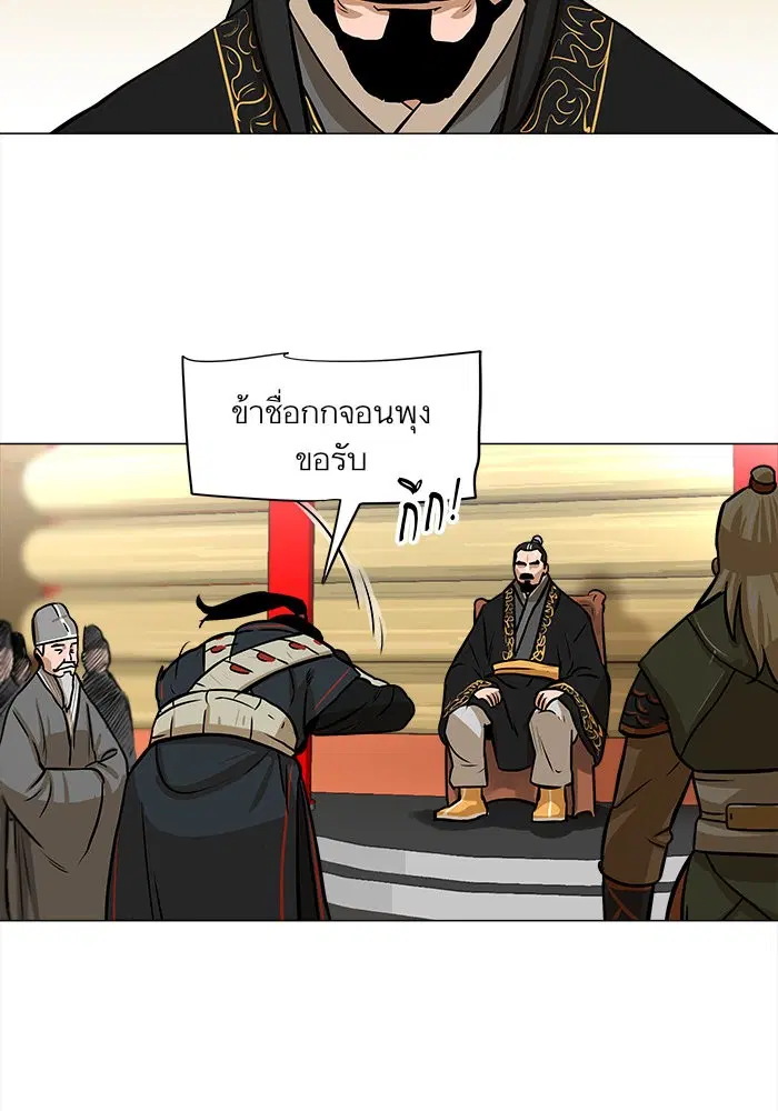 Escort Warrior ตอนที่ 5 หน้า 7