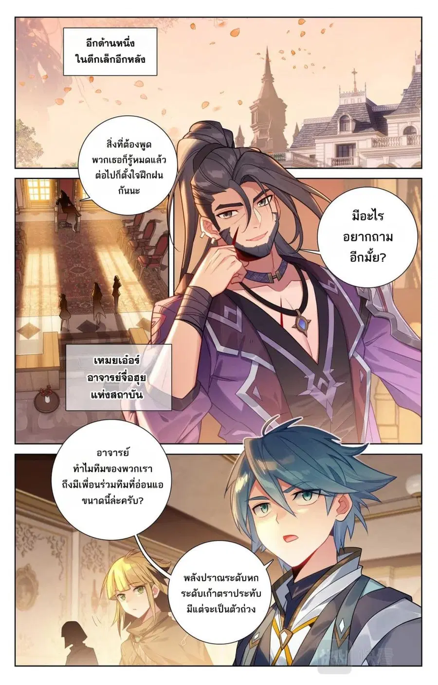 Absolute Resonance ตอนที่ 76 หน้า 6