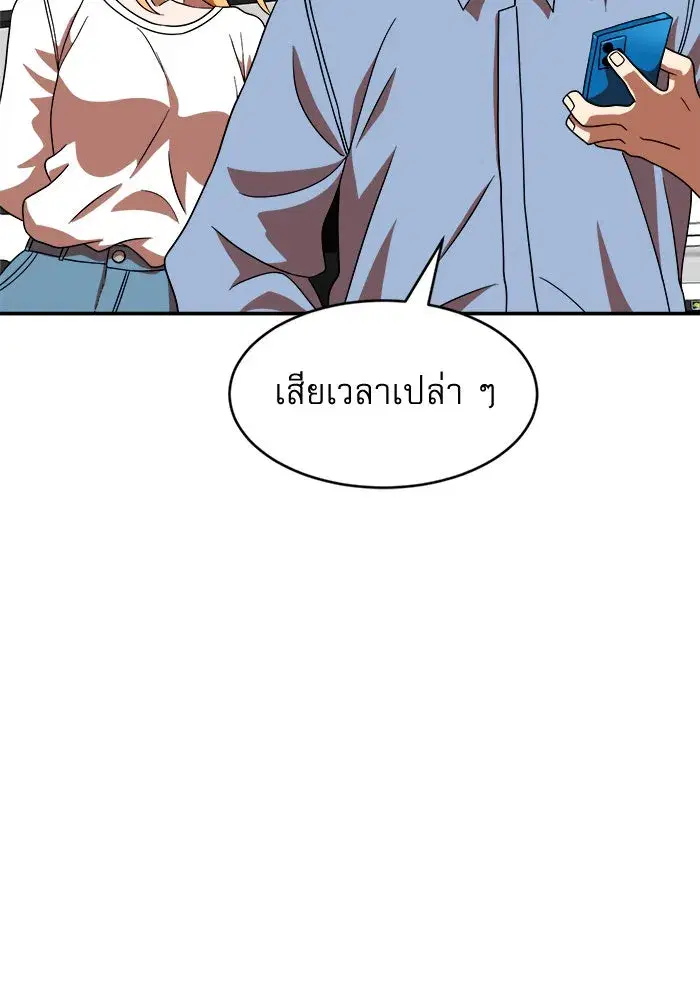 Double Click ตอนที่ 72 หน้า 8