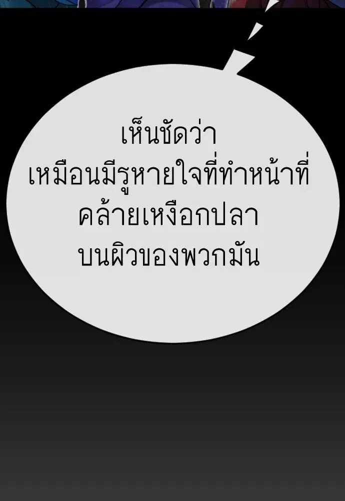 Superhuman Era ตอนที่ 222 หน้า 128