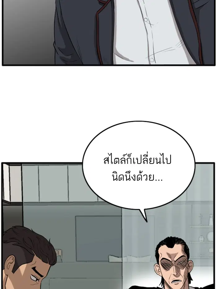 Bad Guy ตอนที่ 11 หน้า 171