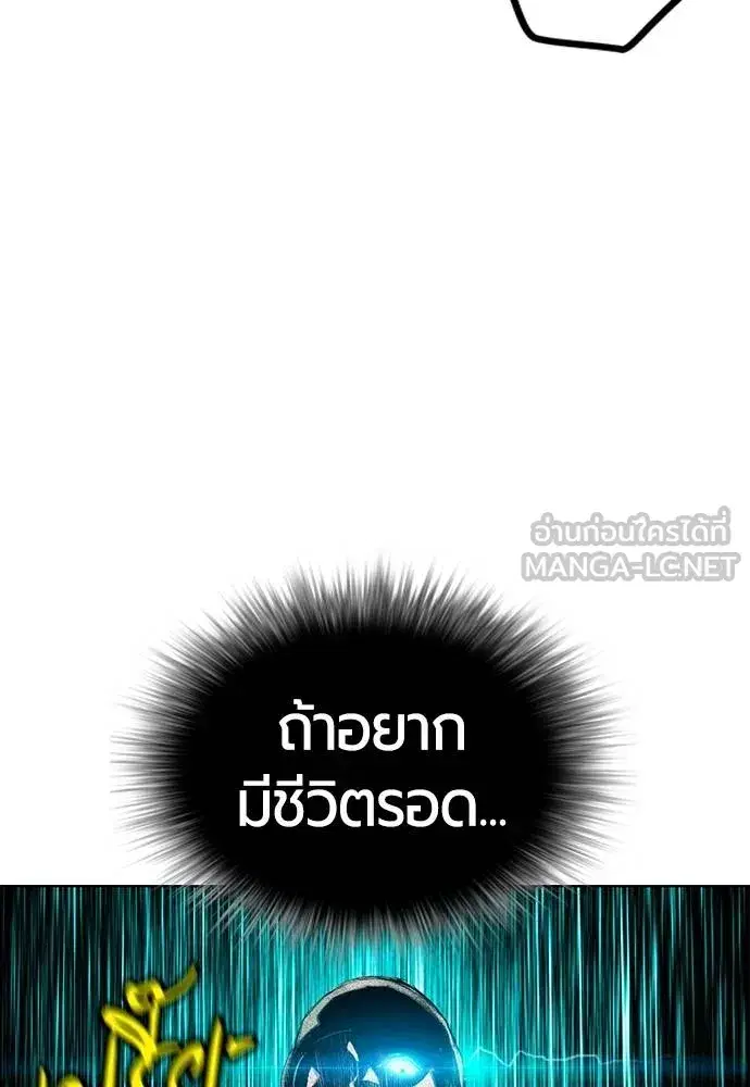 Jungle Juice ตอนที่ 141 หน้า 53
