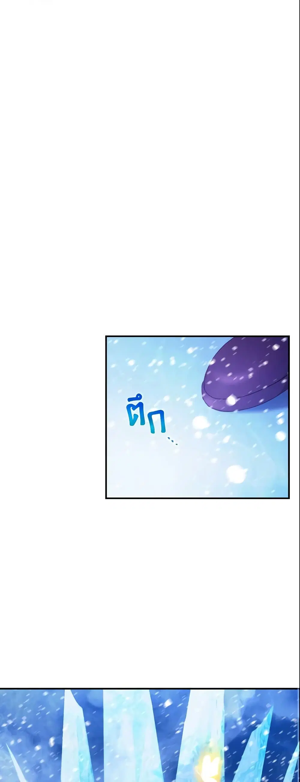 The Beloved Little Princess ตอนที่ 58 หน้า 25