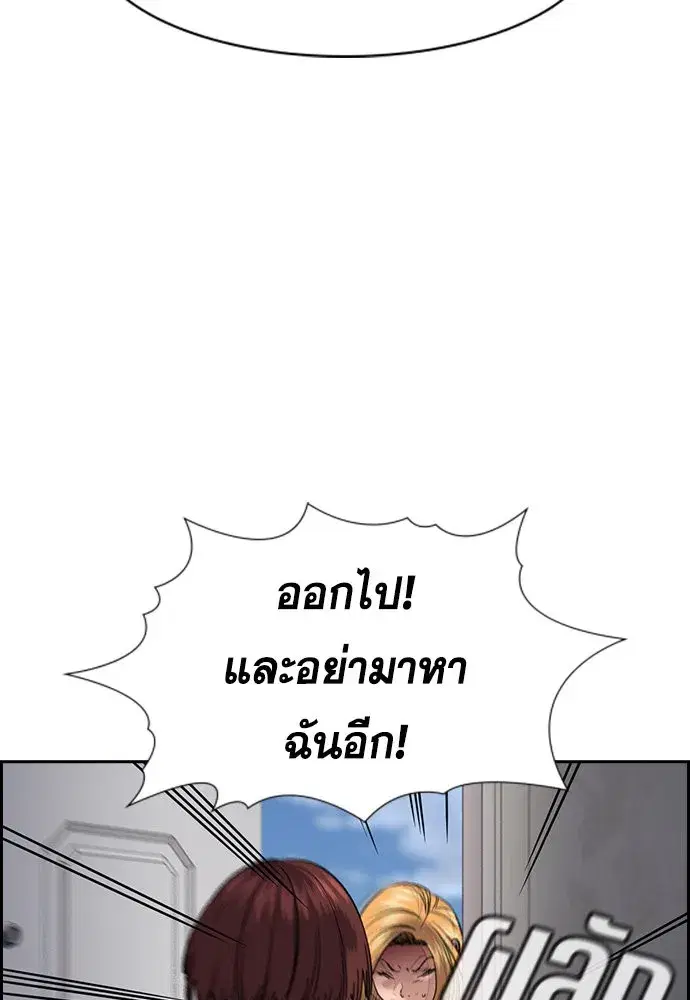 True Education ตอนที่ 153 หน้า 53