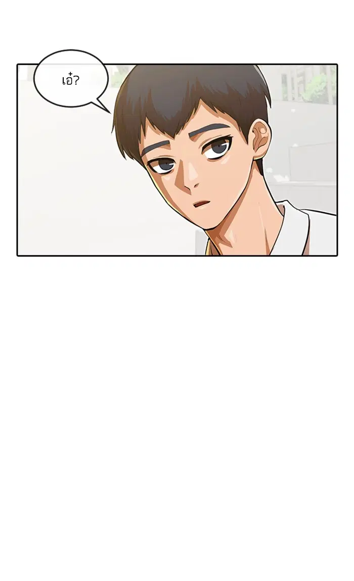 Random Chat ตอนที่ 189 หน้า 65