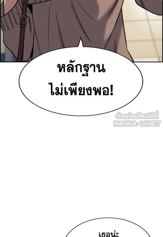 True Education ตอนที่ 200 หน้า 81