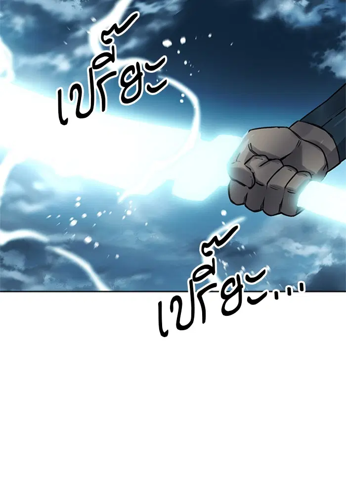 Seoul Station Druid ตอนที่ 39 หน้า 134