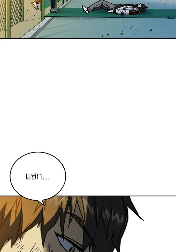 Study Group ตอนที่ 231 หน้า 105
