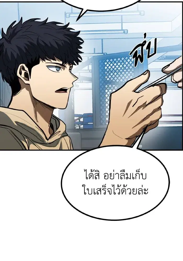 King of the Octagon ตอนที่ 35 หน้า 35