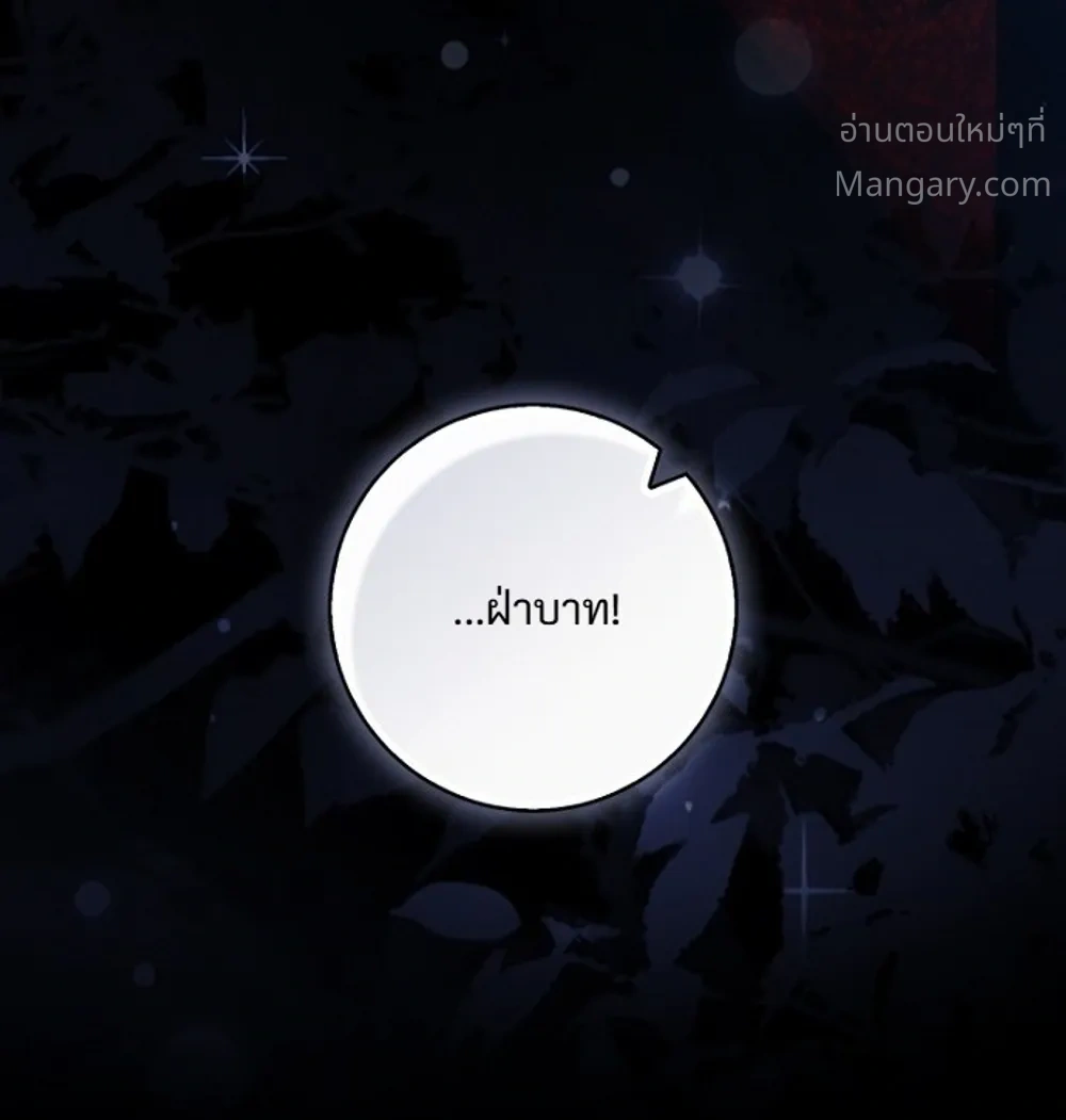 Fortune-Telling Lady ตอนที่ 167 หน้า 35