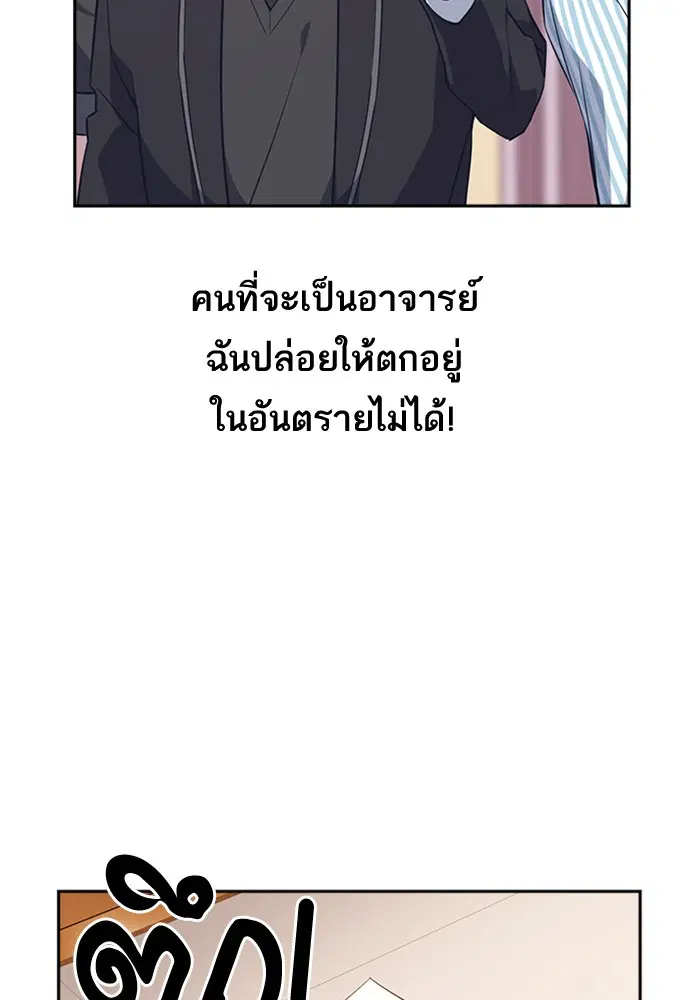 Study Group ตอนที่ 23 หน้า 124