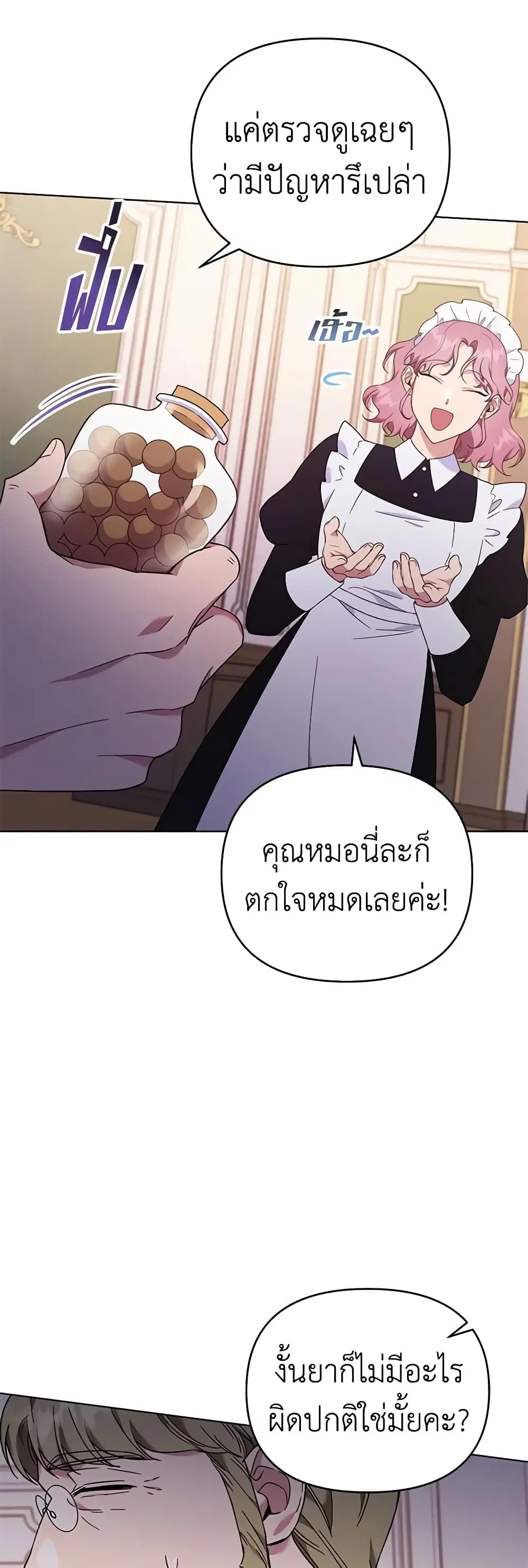 What It Means to Be You ตอนที่ 29 หน้า 16