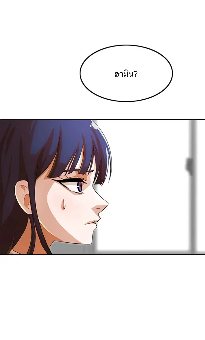 Random Chat ตอนที่ 147 หน้า 81